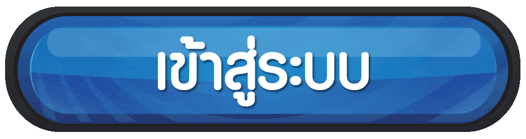 LUXURY6688-เข้าสู่ระบบ